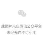 1507794203561230.jpg 微信圖片_20171012154406.jpg